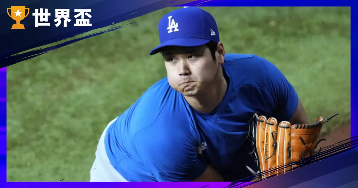 MLB新聞》投手大谷翔平要再等等,避免強度過高受傷