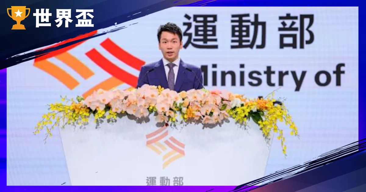 運動部是什麼?職責、組織架構與全民運動推廣全解