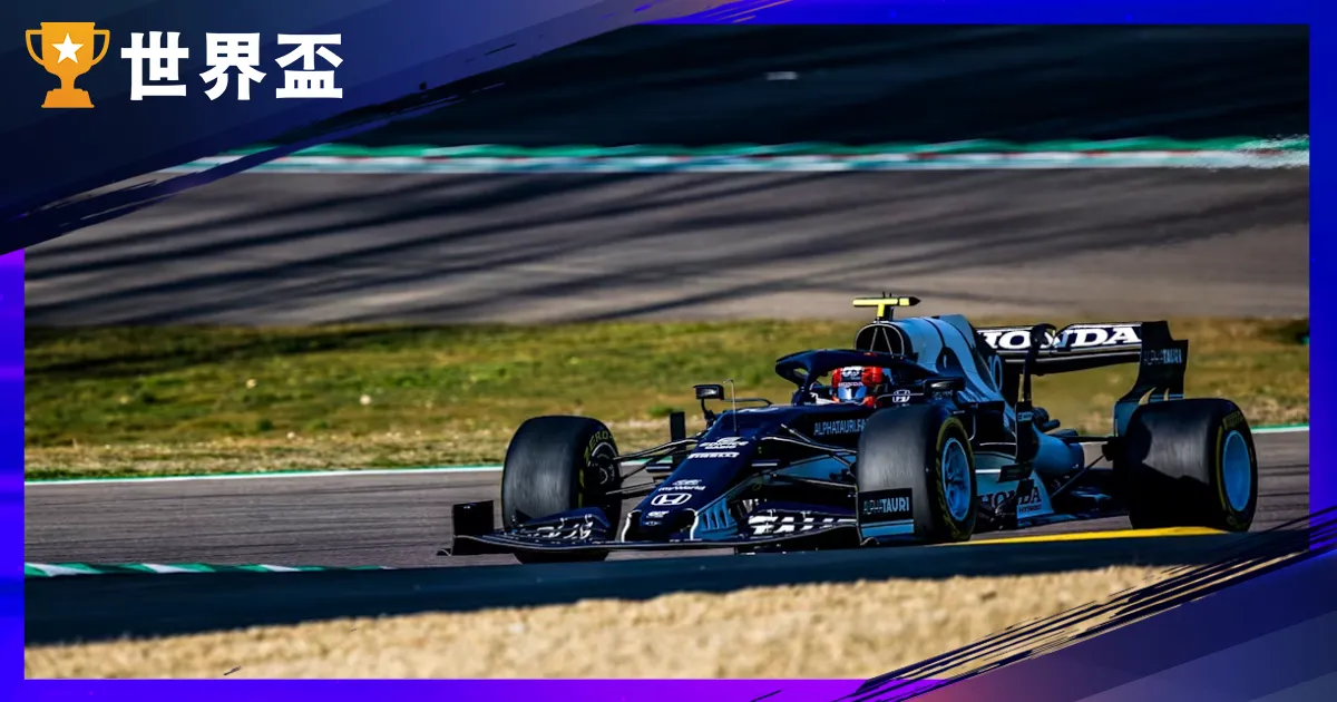F1 2025 完整指南:賽程表、規則變動、戰力與觀賽